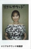 福原遥が俳優として大切にするポリシーの画像