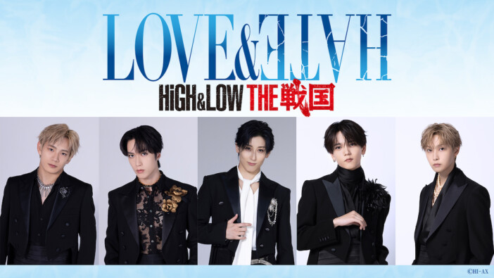 宝塚歌劇団×LDH『HiGH&LOW THE 戦国 LOVE&HATE』LDHアーティスト出演情報＆キャスト5名のビジュアル公開