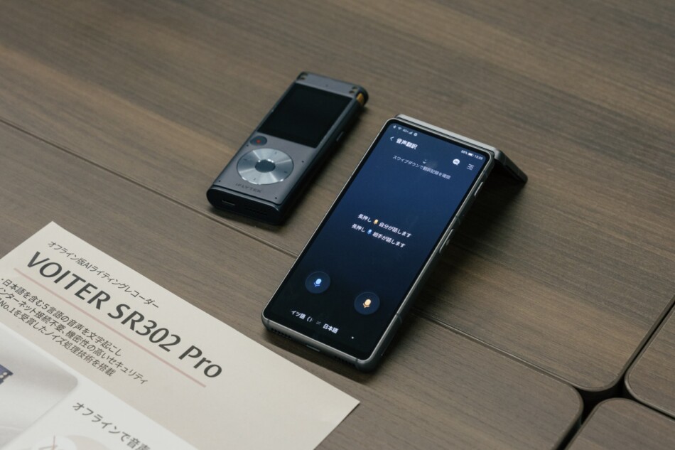 翻訳機『iFLYTEK デュアルスクリーンAI翻訳機』とボイスレコーダー『VOITER SR302 Pro』