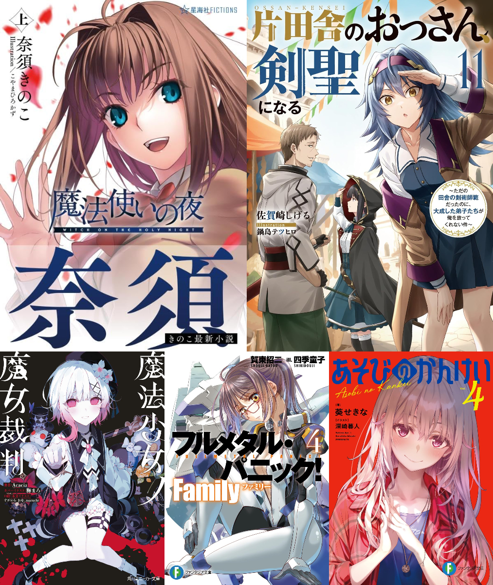 「おっさん剣聖」以外の“原作”注目作