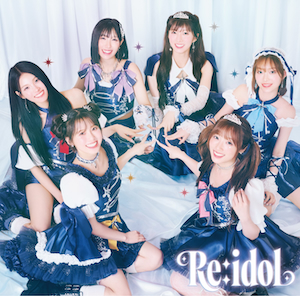 『Re:idol』通常盤ジャケット写真