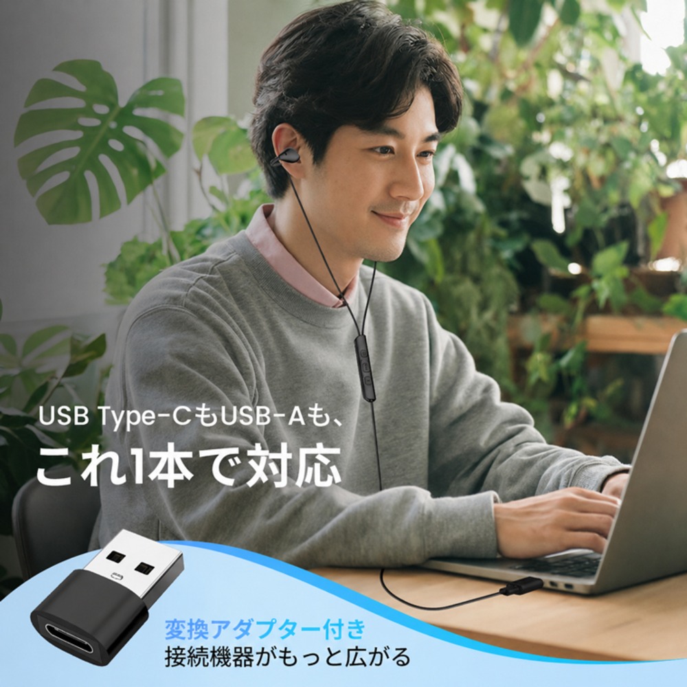 USB-A変換アダプタ