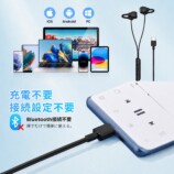 Bluetooth接続・充電不要
