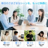 利用シーン