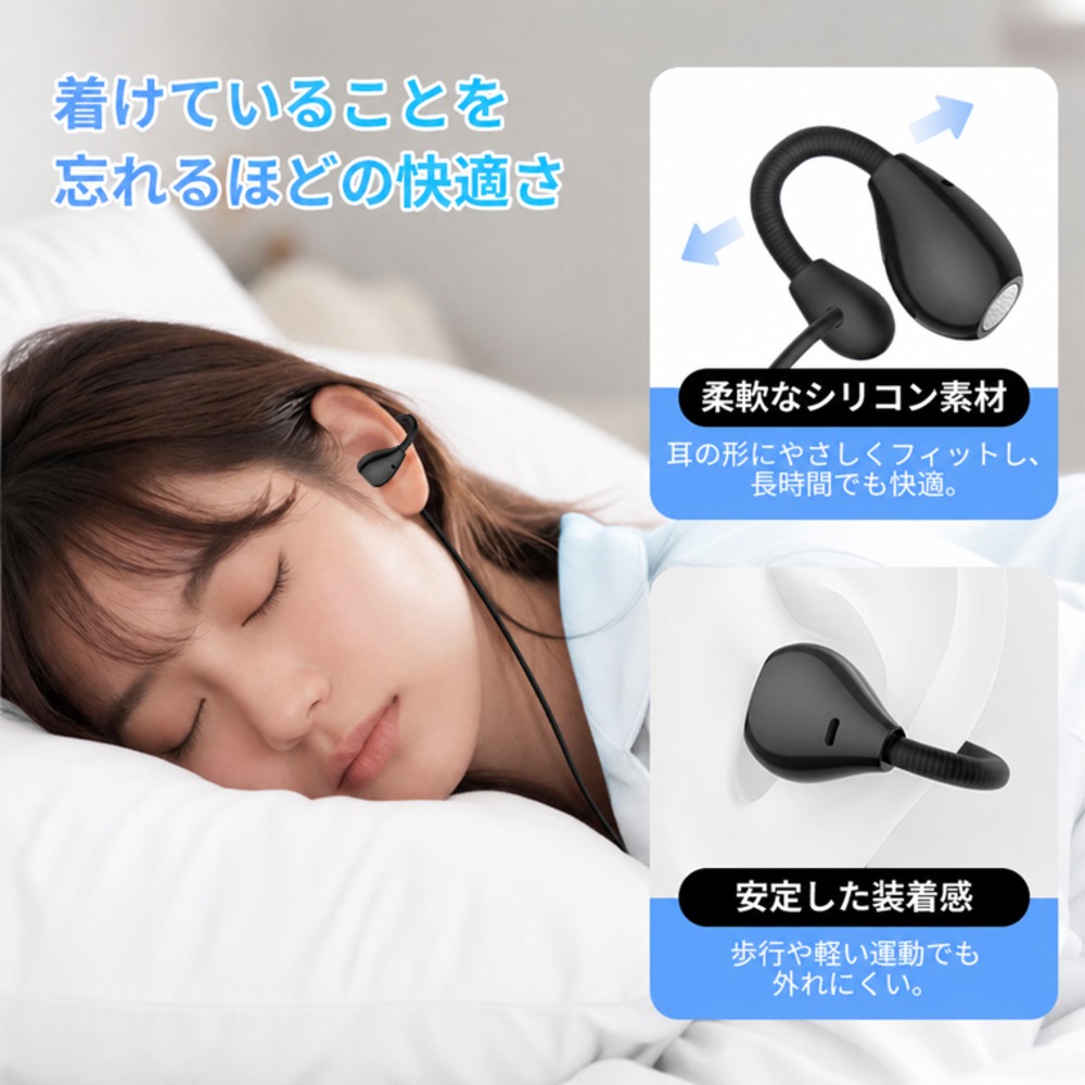 着け心地