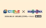 　「にじさんじ×マニフレックス」コラボ第四弾