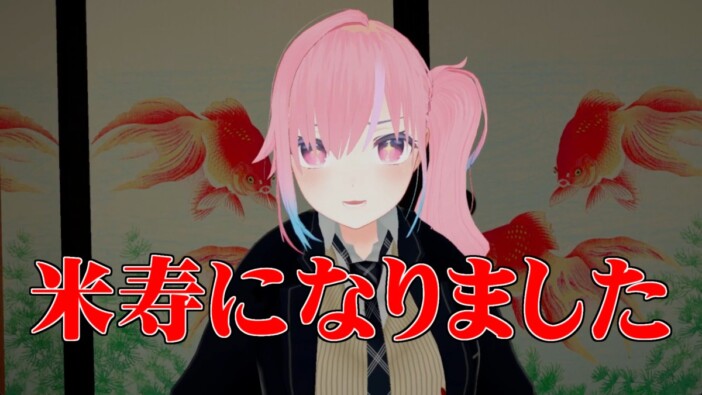 後期高齢者VTuber「メタばあちゃん」ひろこが米寿を迎える 88歳を記念した動画も公開