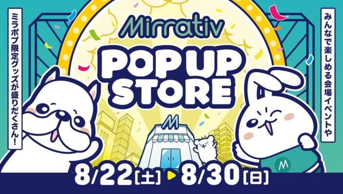 ミラティブが11周年記念ポップアップ開催　アバター「エモモ」のリアル衣装を展示・受注販売