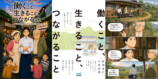 AIマンガ・アニメで書籍の魅力が伝わる？の画像