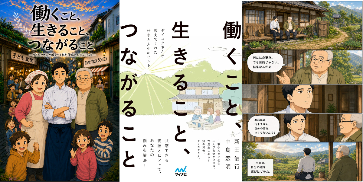 AIマンガ・アニメで書籍の魅力が伝わる?