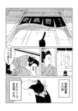 【漫画】黒猫が本当に宅配をしてくれたら？の画像