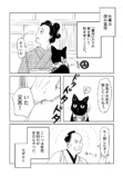 【漫画】黒猫が本当に宅配をしてくれたら？の画像