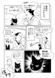 【漫画】黒猫が本当に宅配をしてくれたら？の画像
