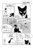 【漫画】黒猫が本当に宅配をしてくれたら？の画像