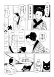 【漫画】黒猫が本当に宅配をしてくれたら？の画像