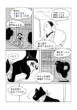 【漫画】黒猫が本当に宅配をしてくれたら？の画像