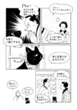 【漫画】黒猫が本当に宅配をしてくれたら？の画像