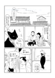 【漫画】黒猫が本当に宅配をしてくれたら？の画像