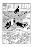 【漫画】黒猫が本当に宅配をしてくれたら？の画像