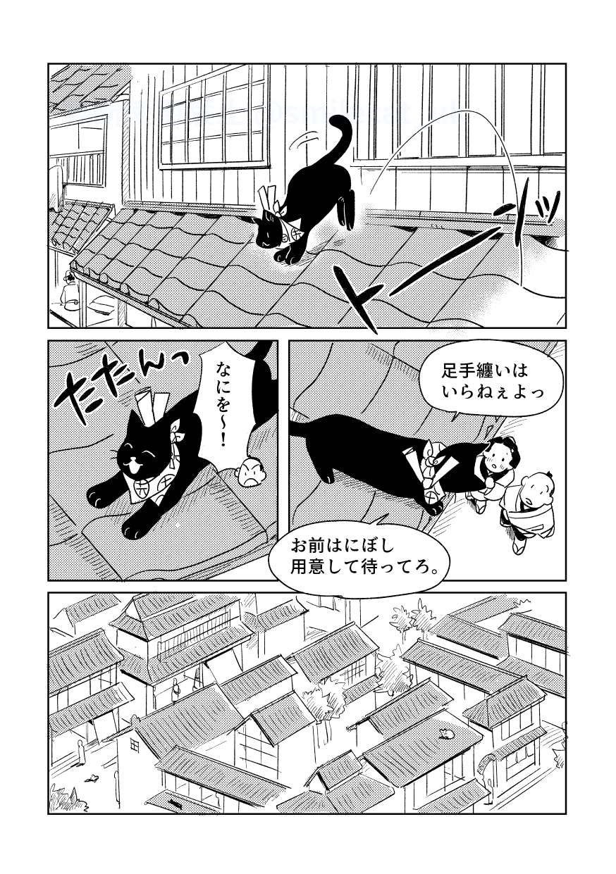 【漫画】黒猫が本当に宅配をしてくれたら？の画像