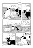 【漫画】黒猫が本当に宅配をしてくれたら？の画像