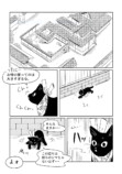【漫画】黒猫が本当に宅配をしてくれたら？の画像
