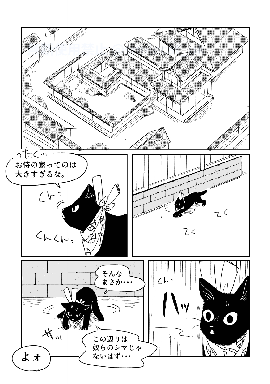 【漫画】黒猫が本当に宅配をしてくれたら？の画像