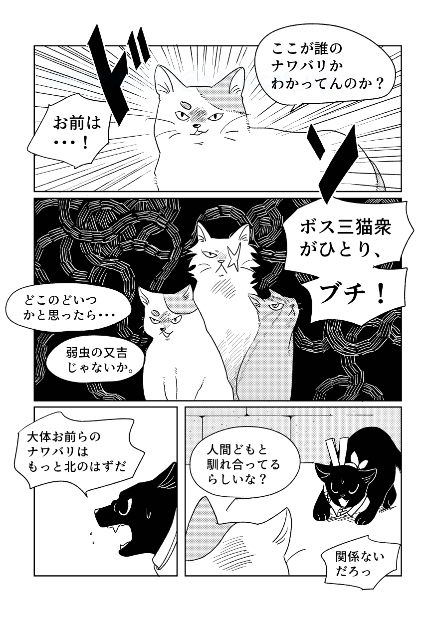 【漫画】黒猫が本当に宅配をしてくれたら？の画像
