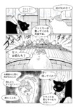 【漫画】黒猫が本当に宅配をしてくれたら？の画像