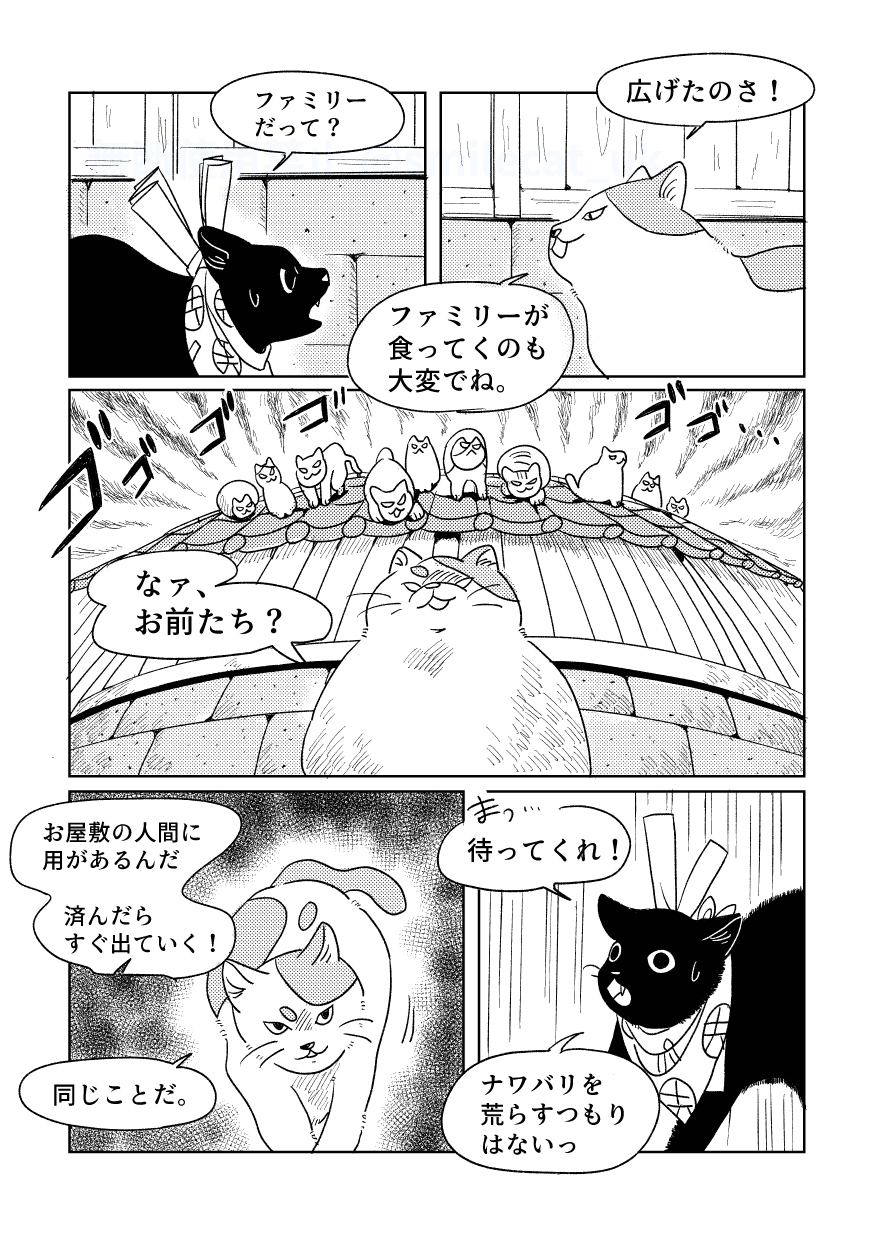 【漫画】黒猫が本当に宅配をしてくれたら？の画像