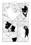 【漫画】黒猫が本当に宅配をしてくれたら？の画像