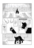 【漫画】黒猫が本当に宅配をしてくれたら？の画像