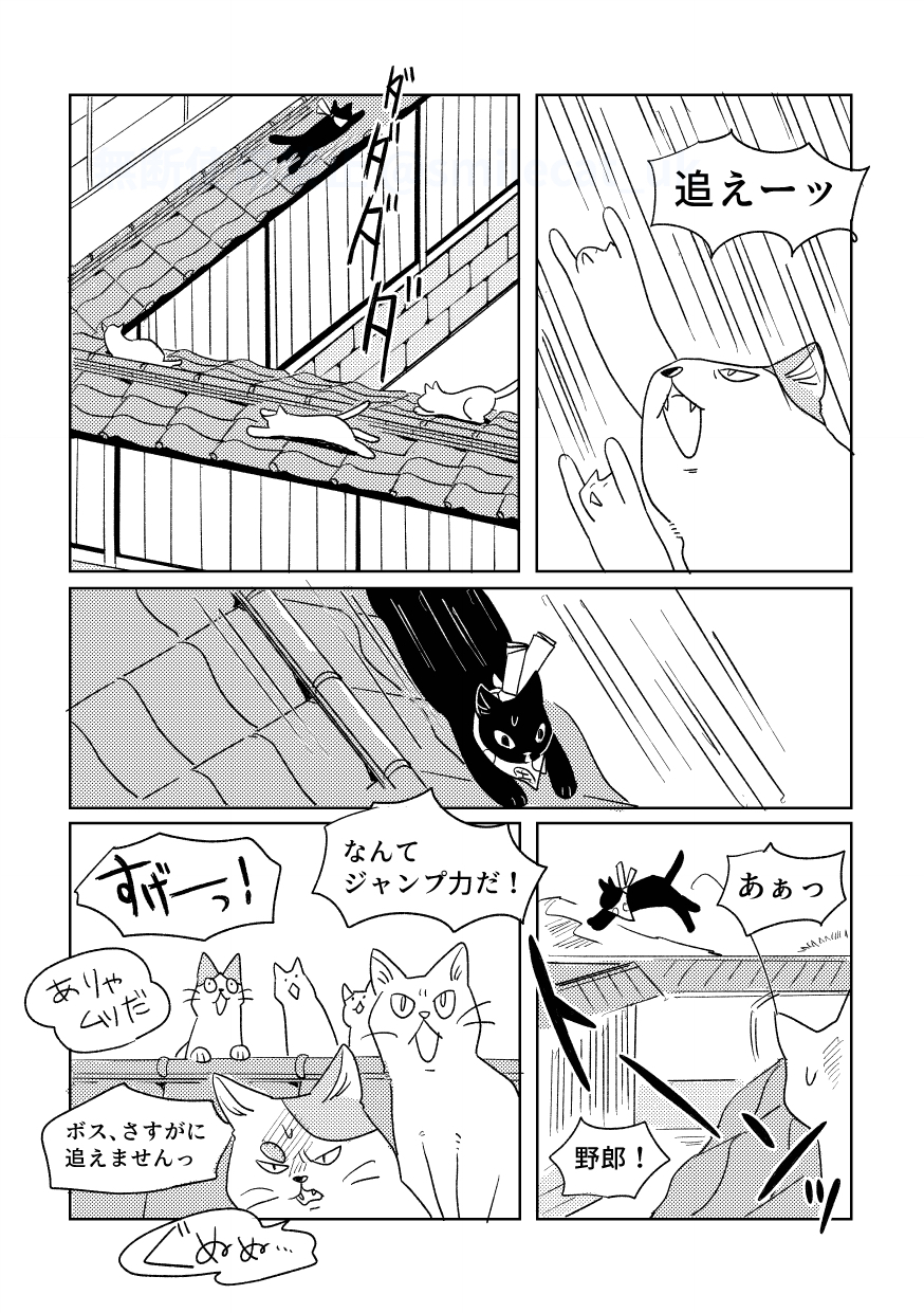 【漫画】黒猫が本当に宅配をしてくれたら？の画像