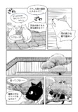 【漫画】黒猫が本当に宅配をしてくれたら？の画像