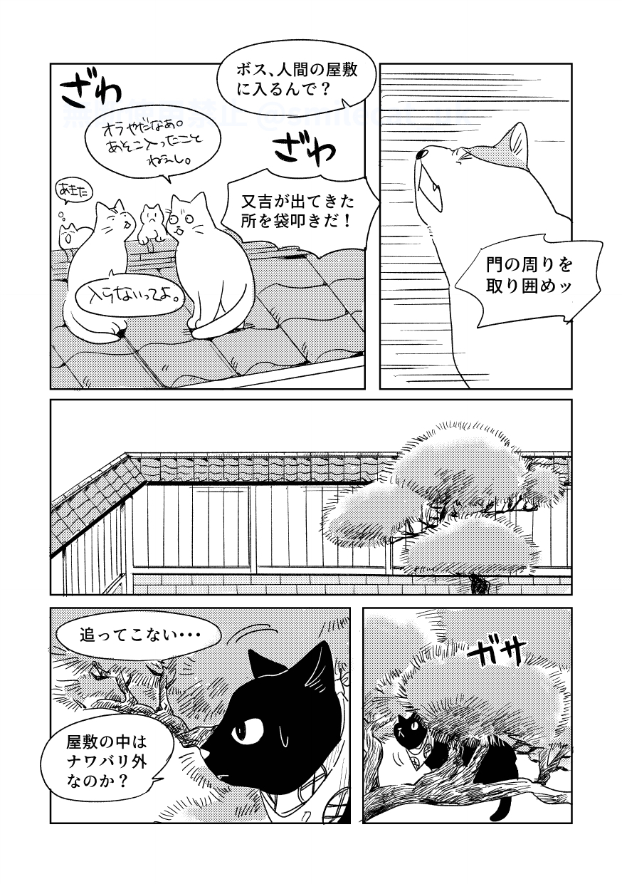 【漫画】黒猫が本当に宅配をしてくれたら？の画像
