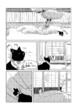 【漫画】黒猫が本当に宅配をしてくれたら？の画像