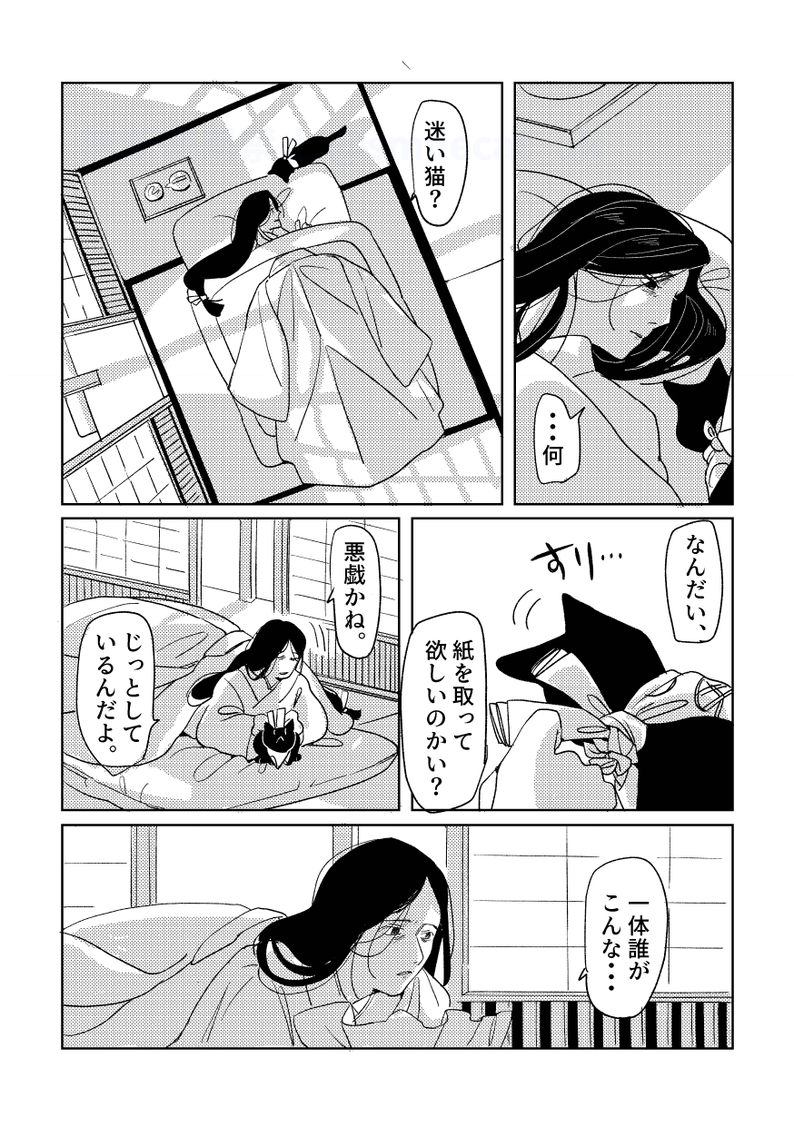 【漫画】黒猫が本当に宅配をしてくれたら？の画像