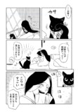 【漫画】黒猫が本当に宅配をしてくれたら？の画像