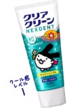 シャインシトラス