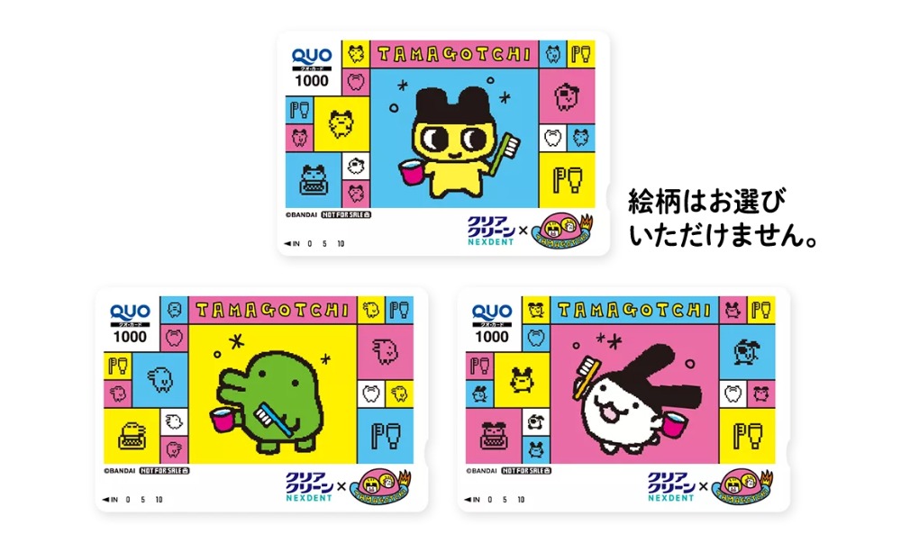 オリジナルQUOカード
