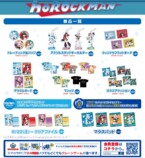 プライズ景品一覧