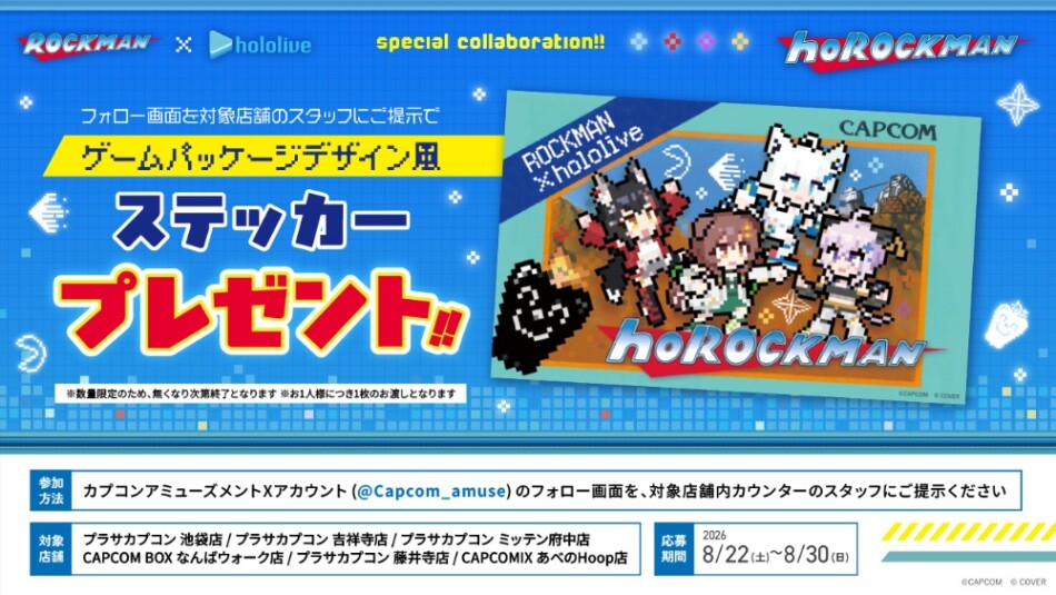 Xフォローキャンペーン
