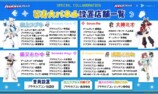 等身大パネル