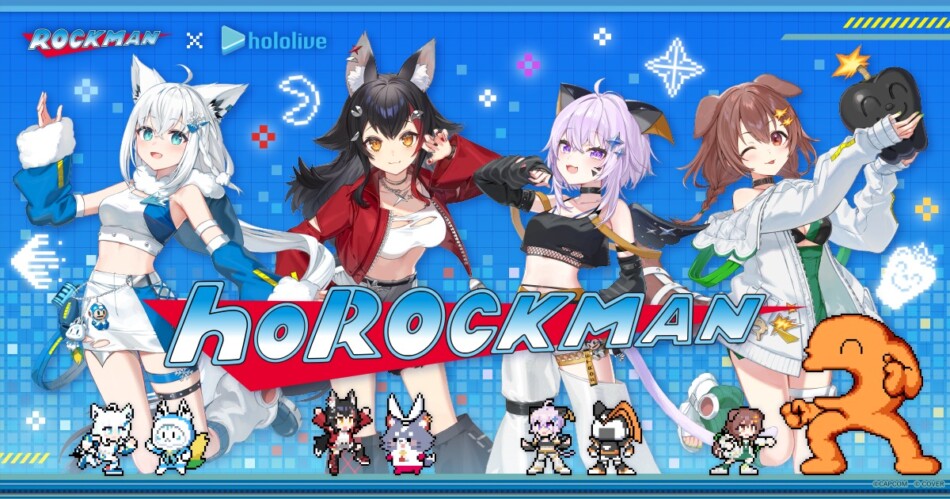 『ロックマン』×ホロライブがコラボ