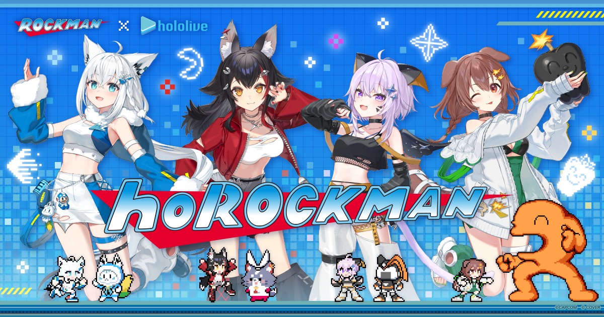 『ロックマン』×ホロライブがコラボ