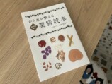 『しあわせは食べて寝て待て』美術の裏側の画像