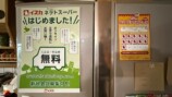 『しあわせは食べて寝て待て』美術の裏側の画像