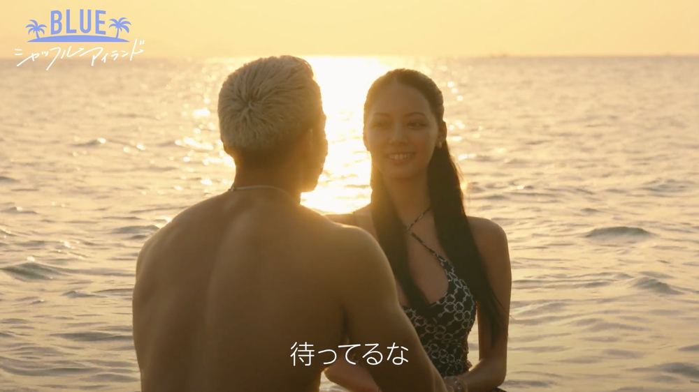 『シャッフルアイランド Season7』7話より