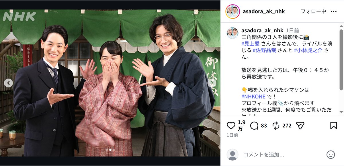 『風、薫る』三角関係オフショットの画像