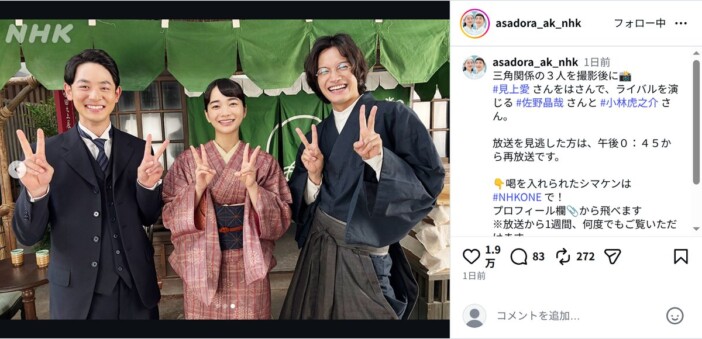 『風、薫る』三角関係オフショット